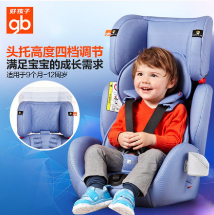 （限时抢购）好孩子儿童安全座椅CS639 订购即赠儿童护理用品