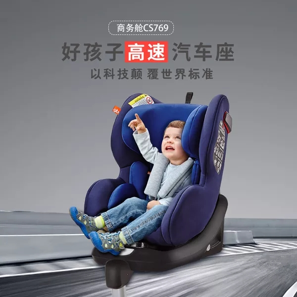 好孩子儿童安全座椅CS769